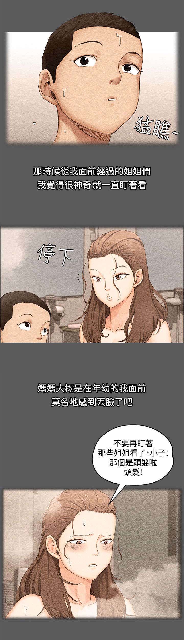 第2章：回想3