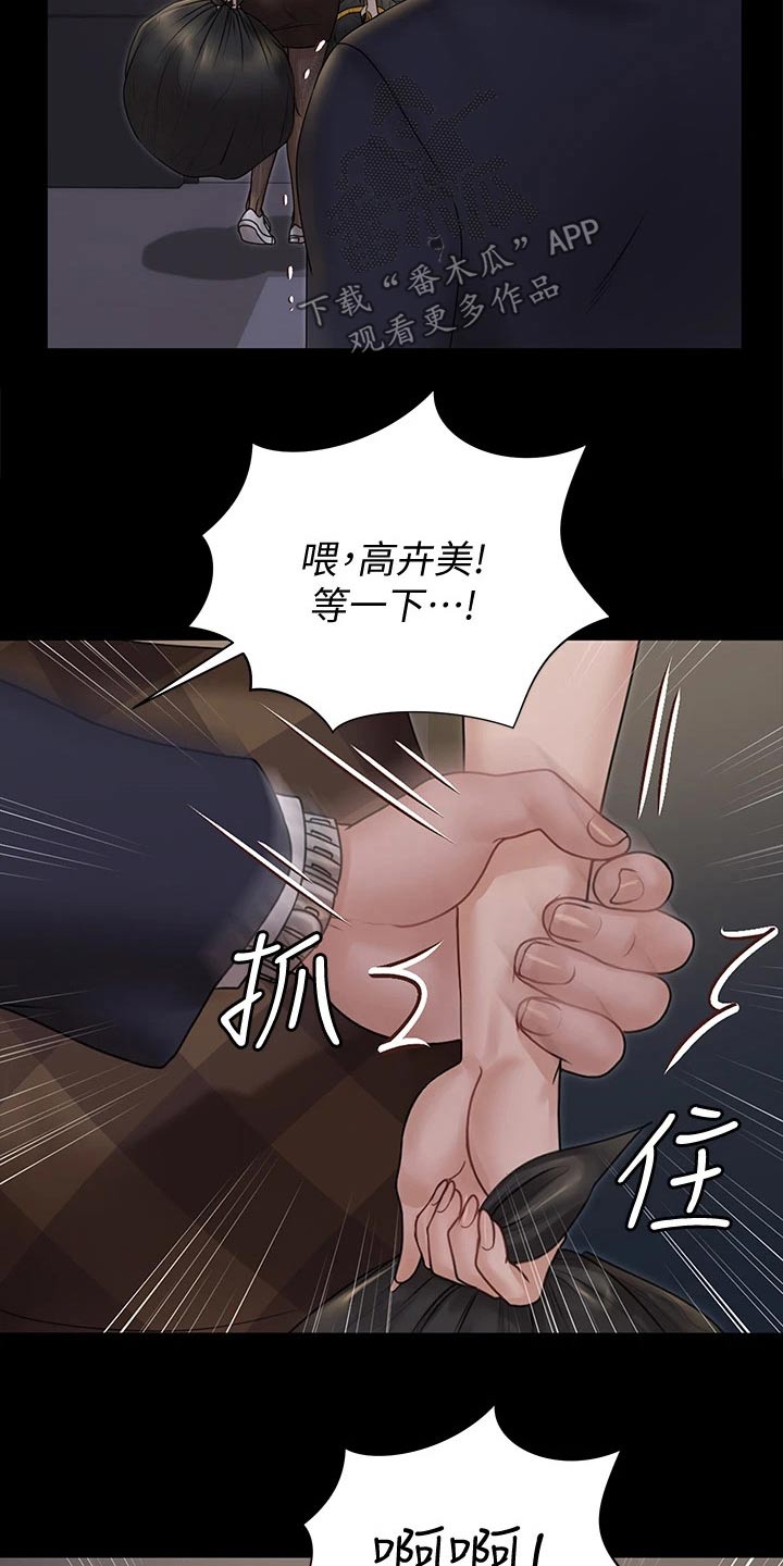 第293章：不要再联系6