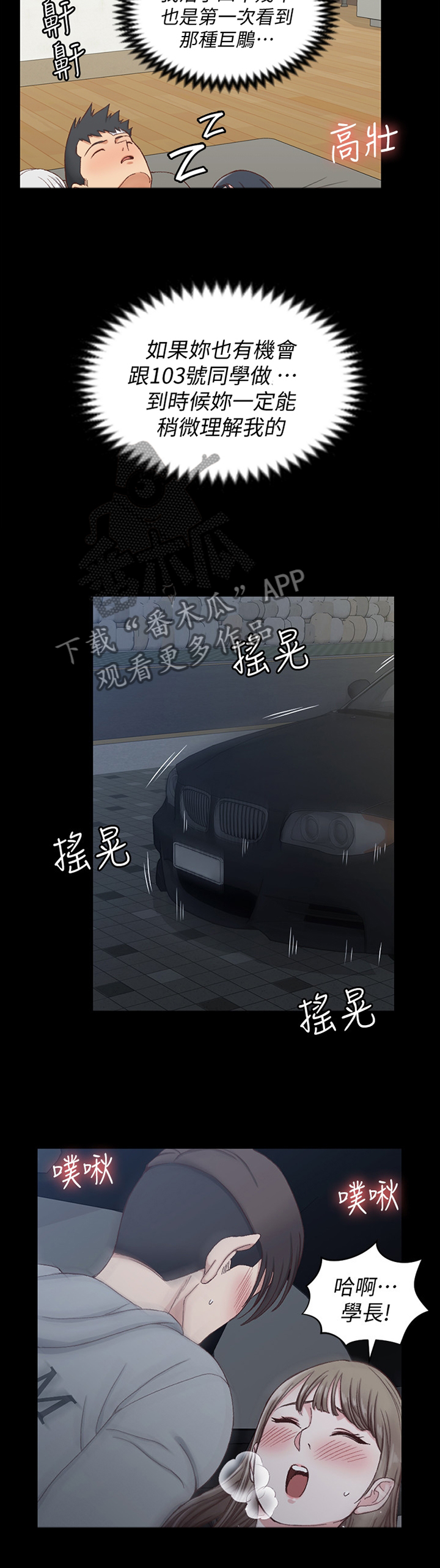 第140章：泄愤7