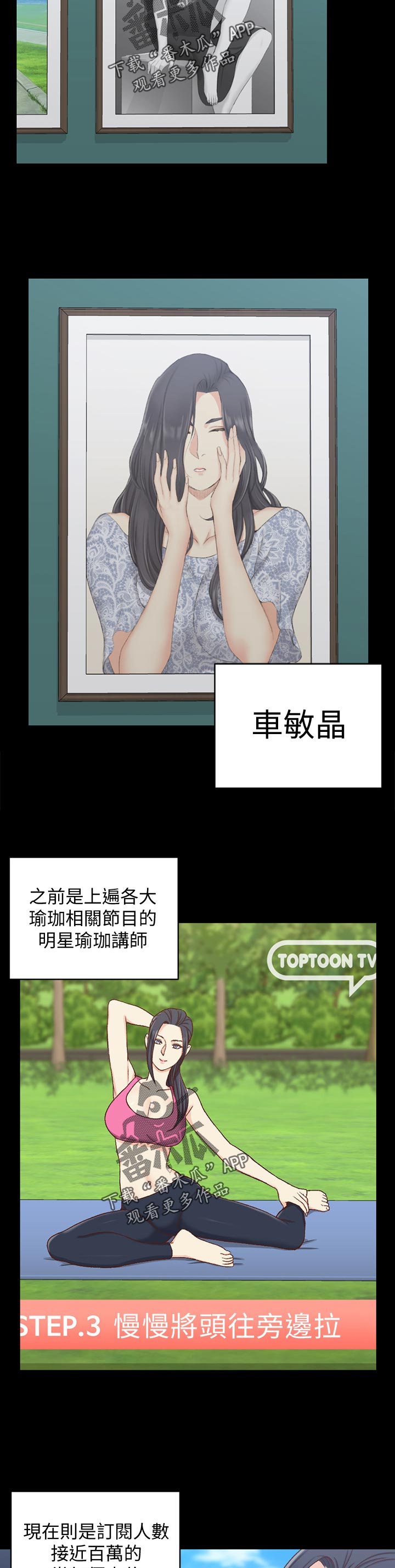 第172章：瑜伽博主13