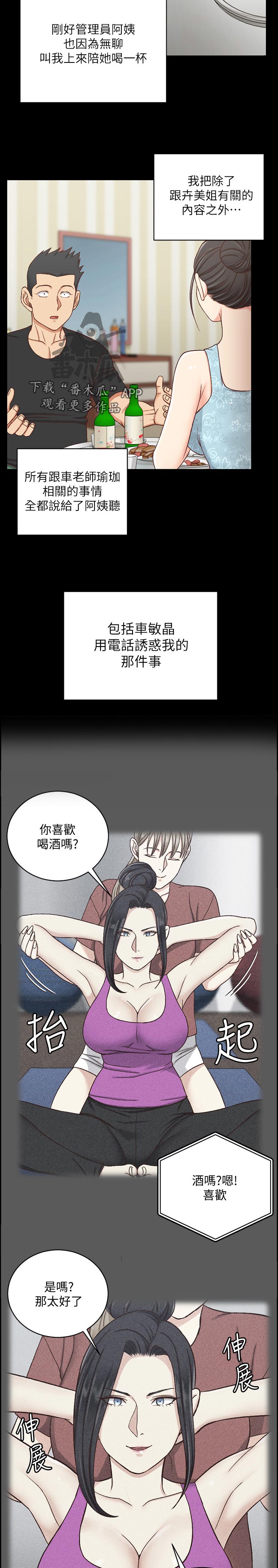 第190章：训练8
