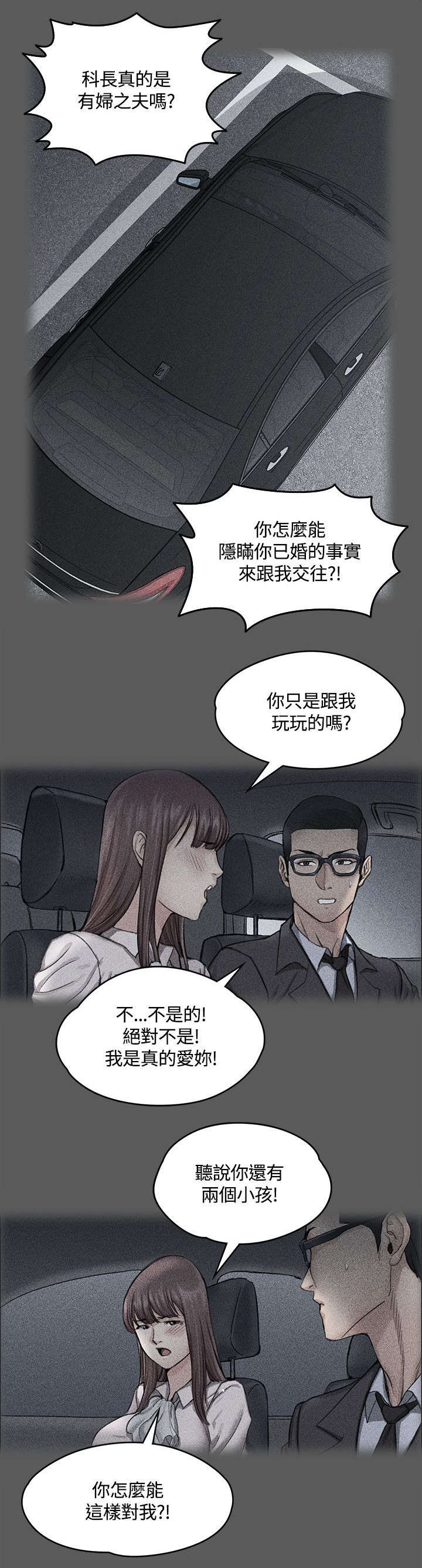 第19章：初入公司4