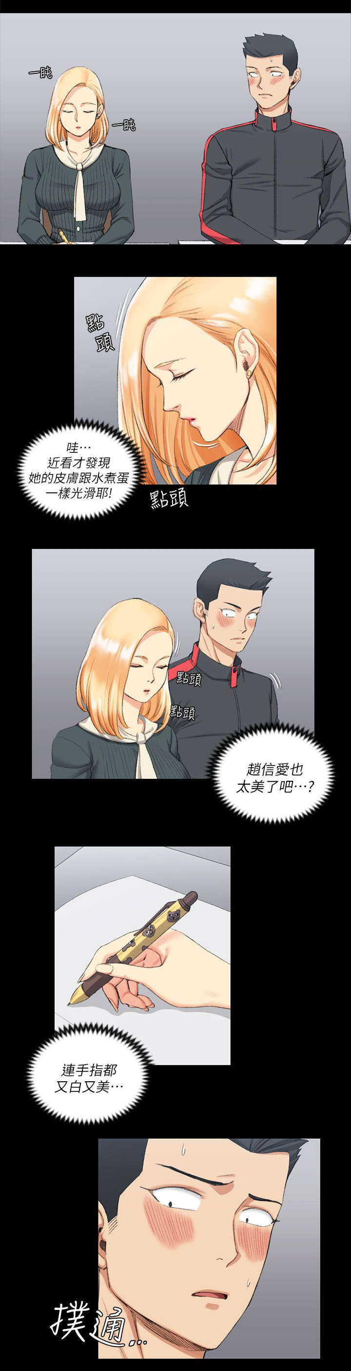 第46章：隔墙有耳13