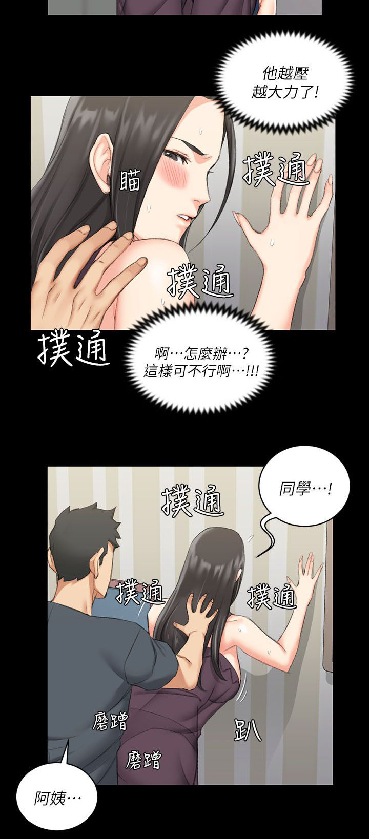 第51章：阿姨18