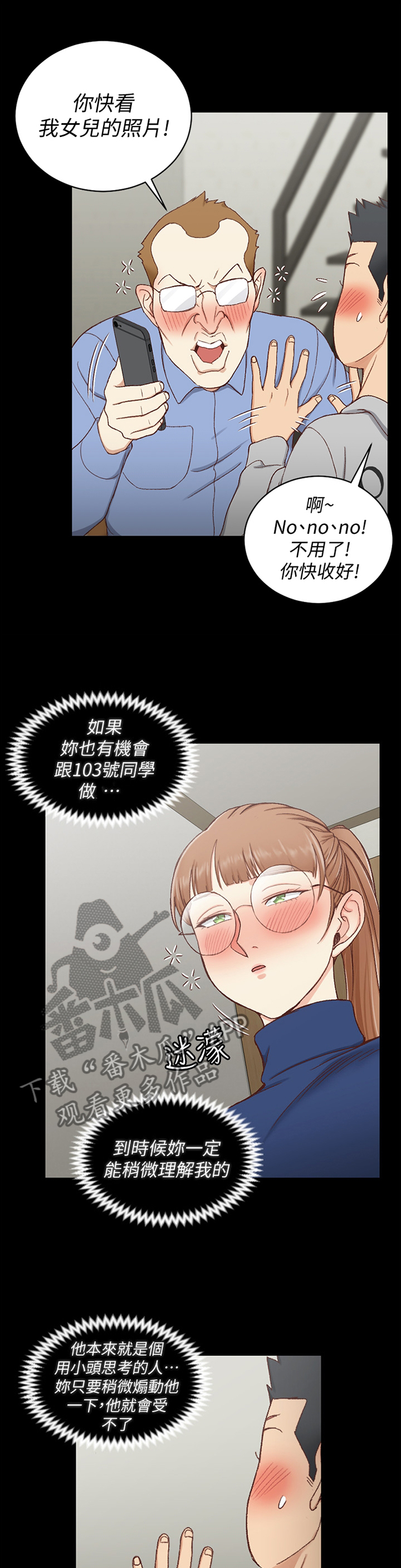 第163章：遐想8