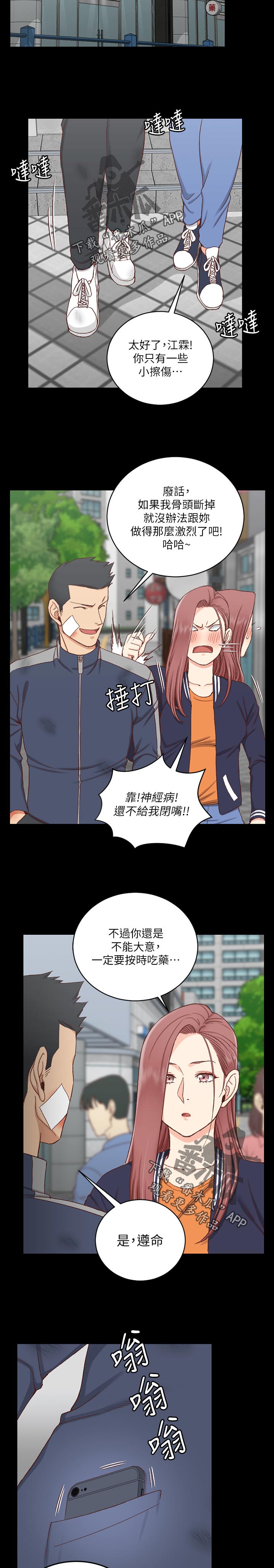 第186章：邀请8