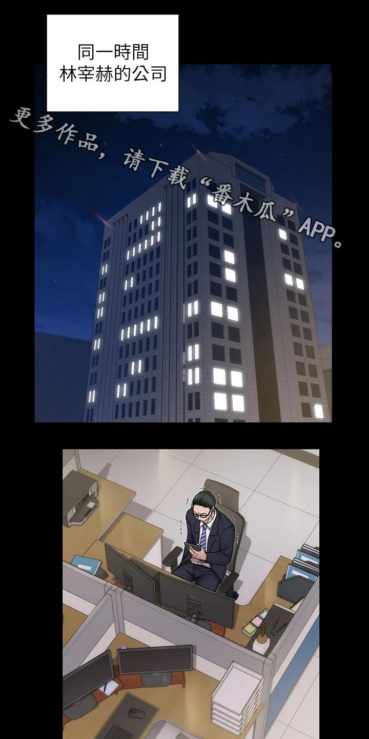 第283章：传闻0