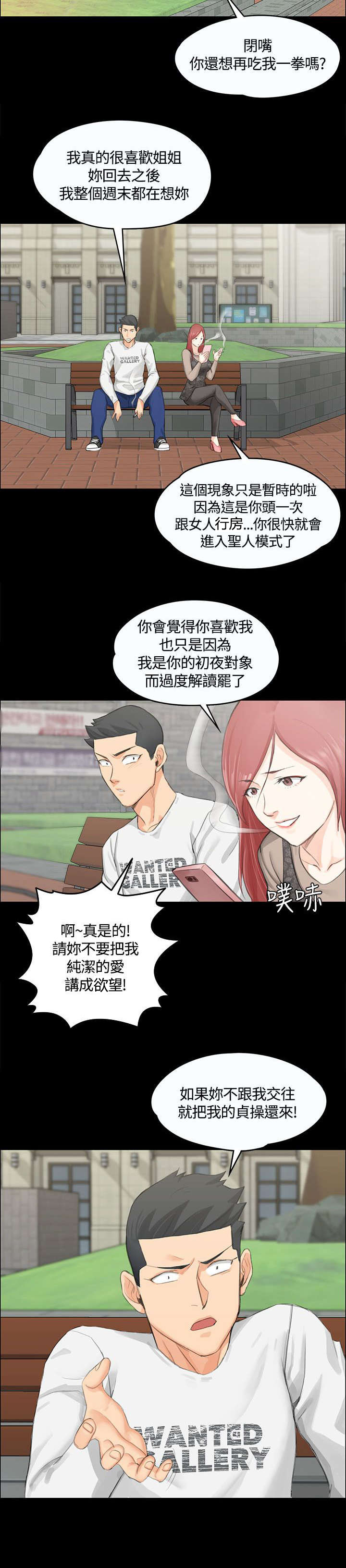 第14章：姐姐的轻抚10