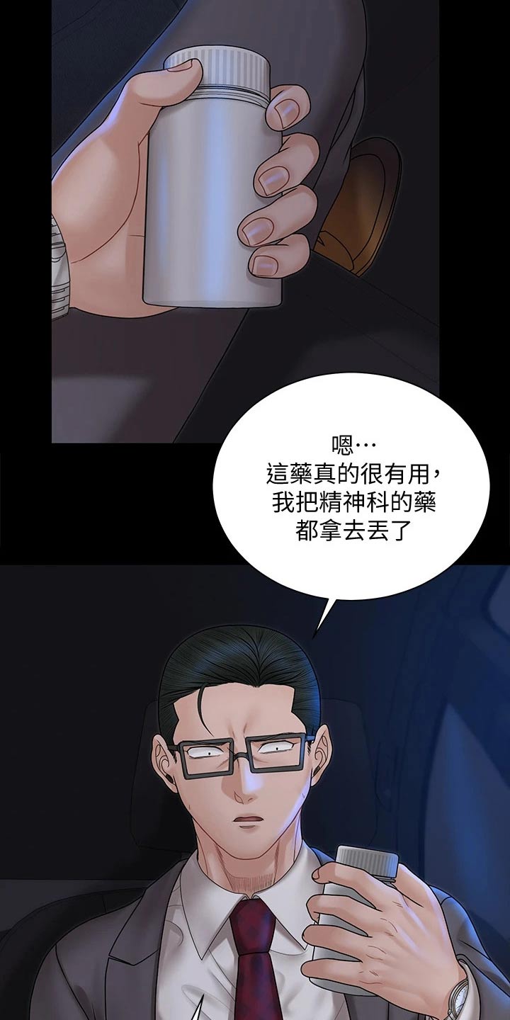 第297章：好奇13