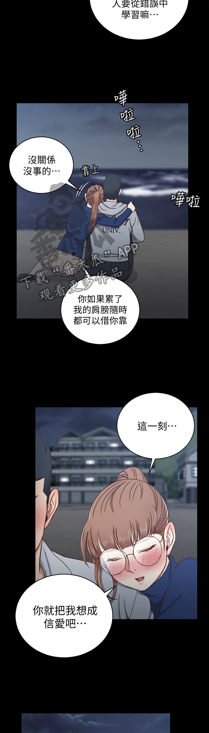 第166章：旅行结束1