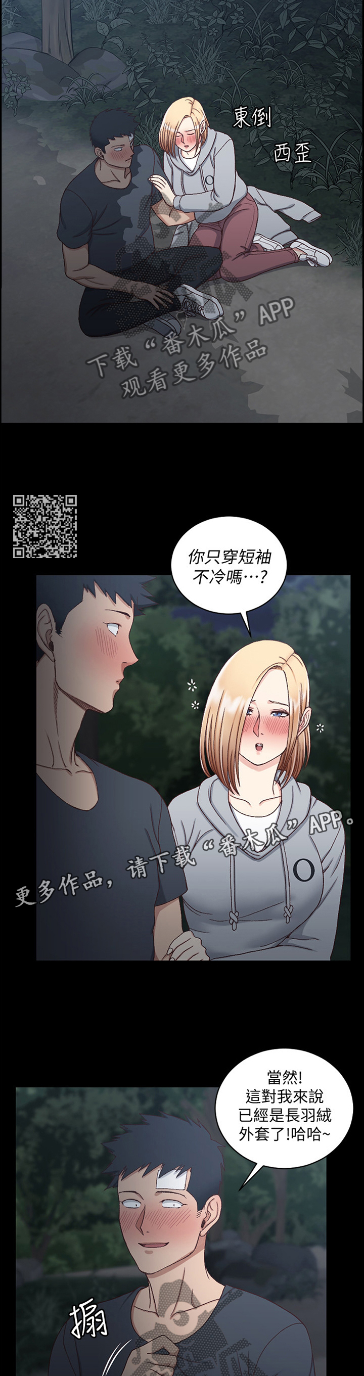 第147章：不要让自己后悔6