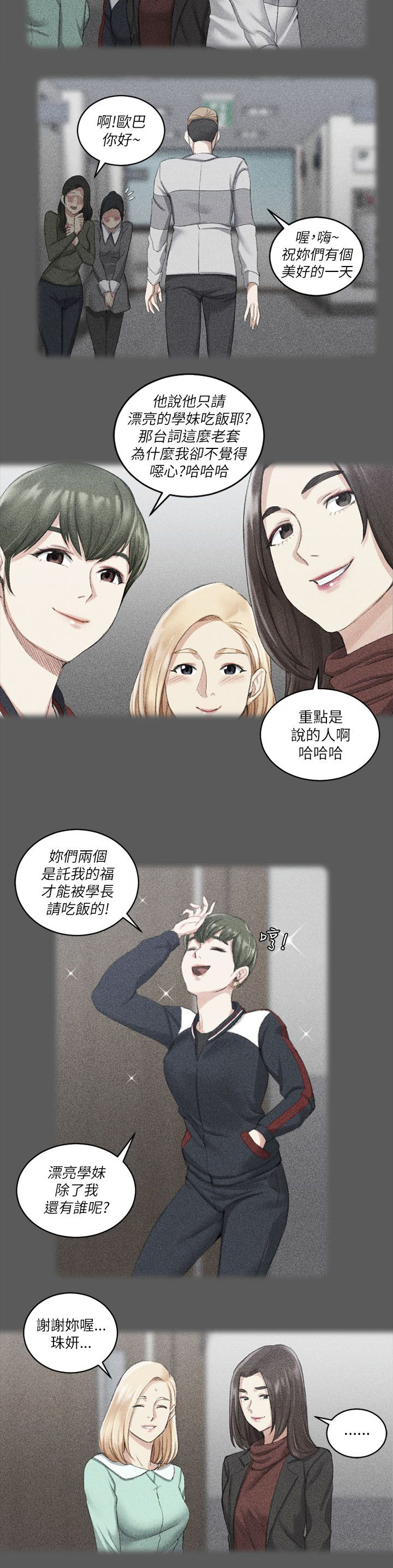 第39章：学长8