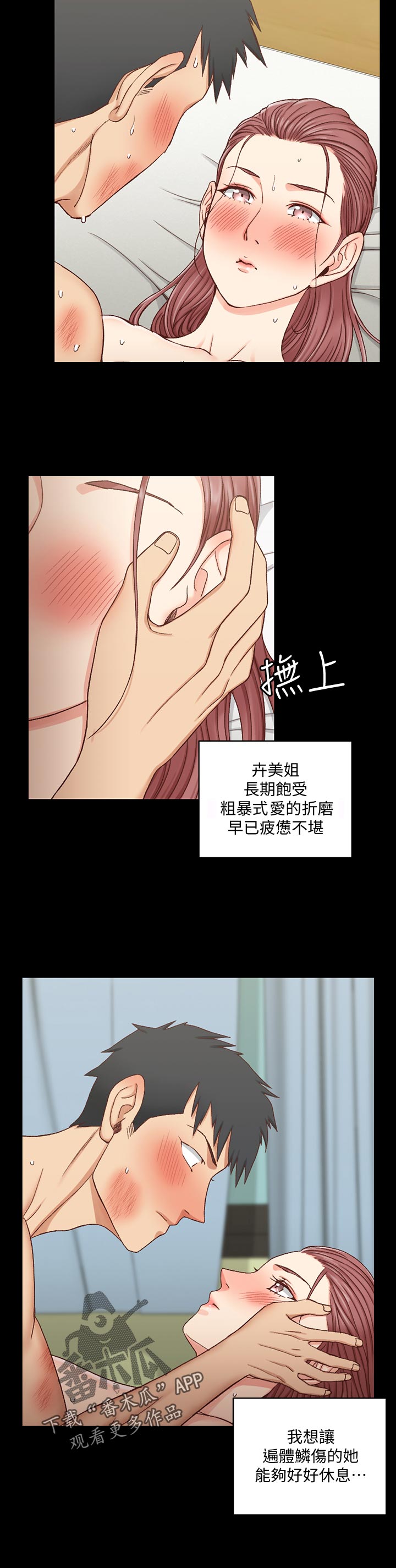 第182章：我爱你5