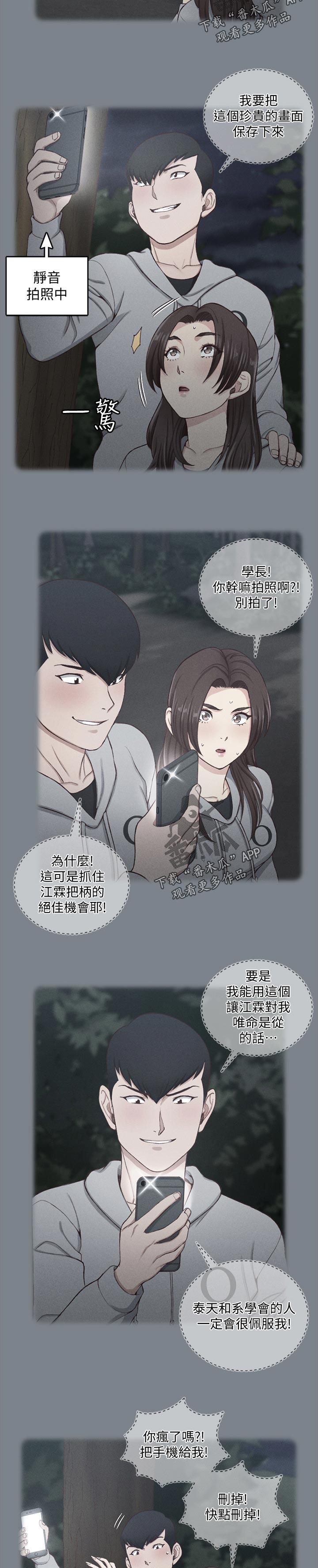 第240章：别的招数7