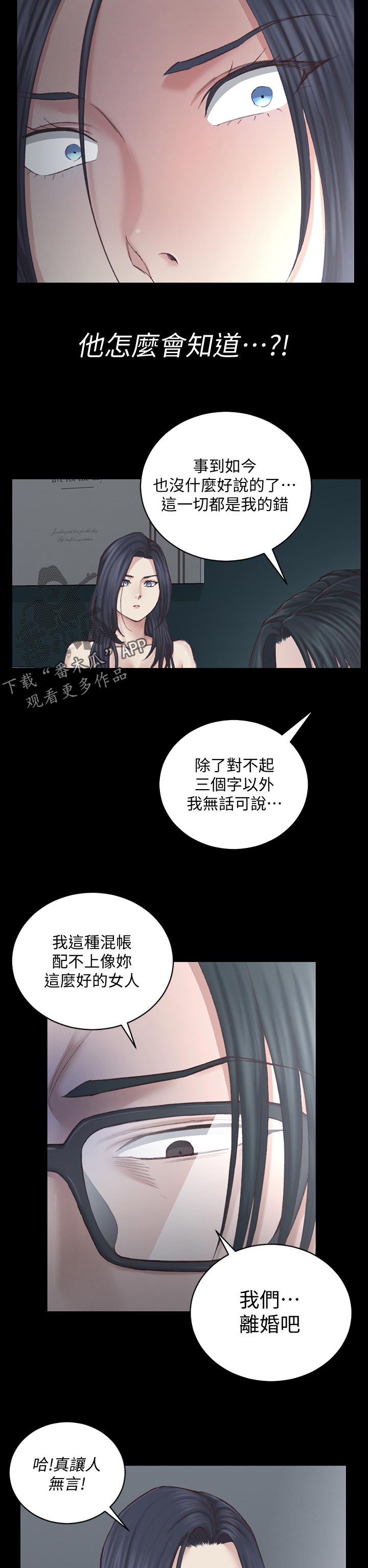 第228章：我需要他7
