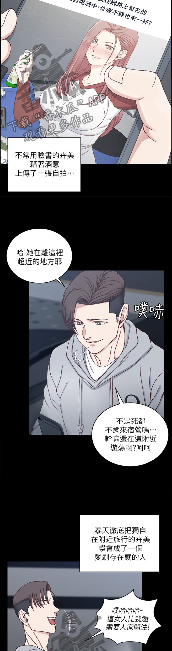 第143章：叫醒2