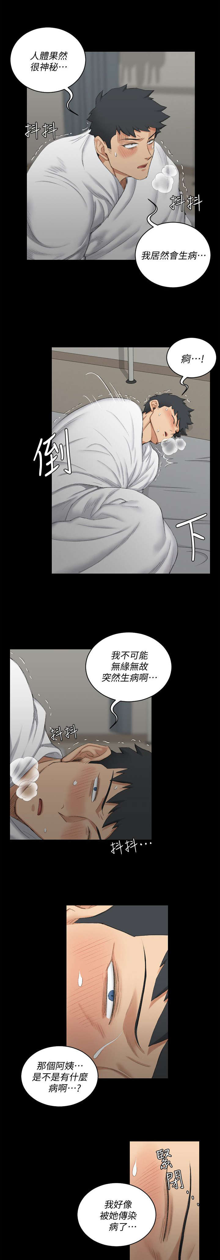 第60章：挂断2