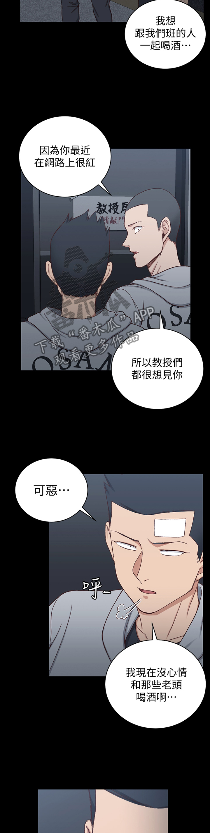 第160章：大明星3