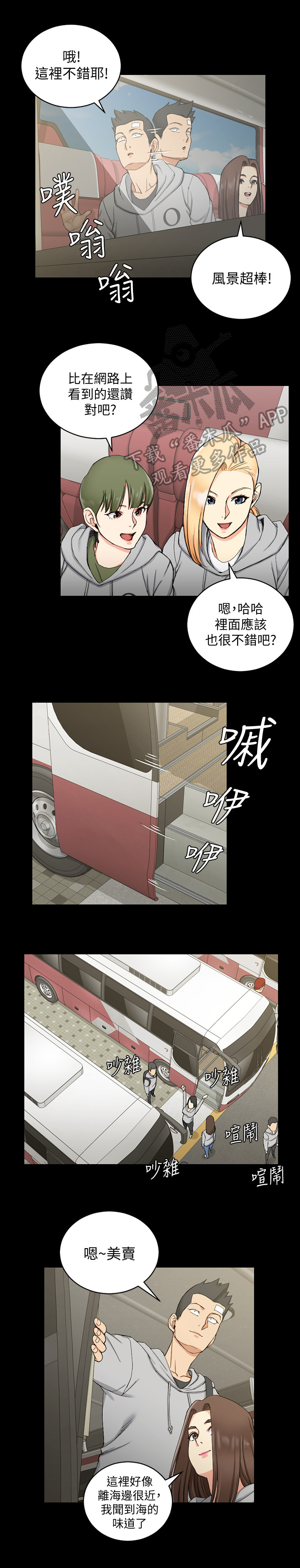 第116章：搭讪1