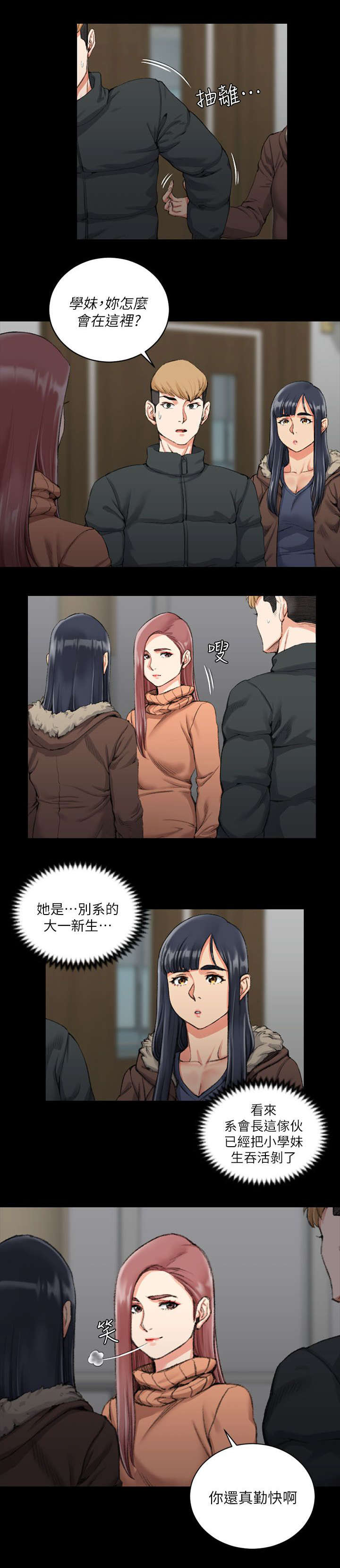 第47章：叫姐姐12