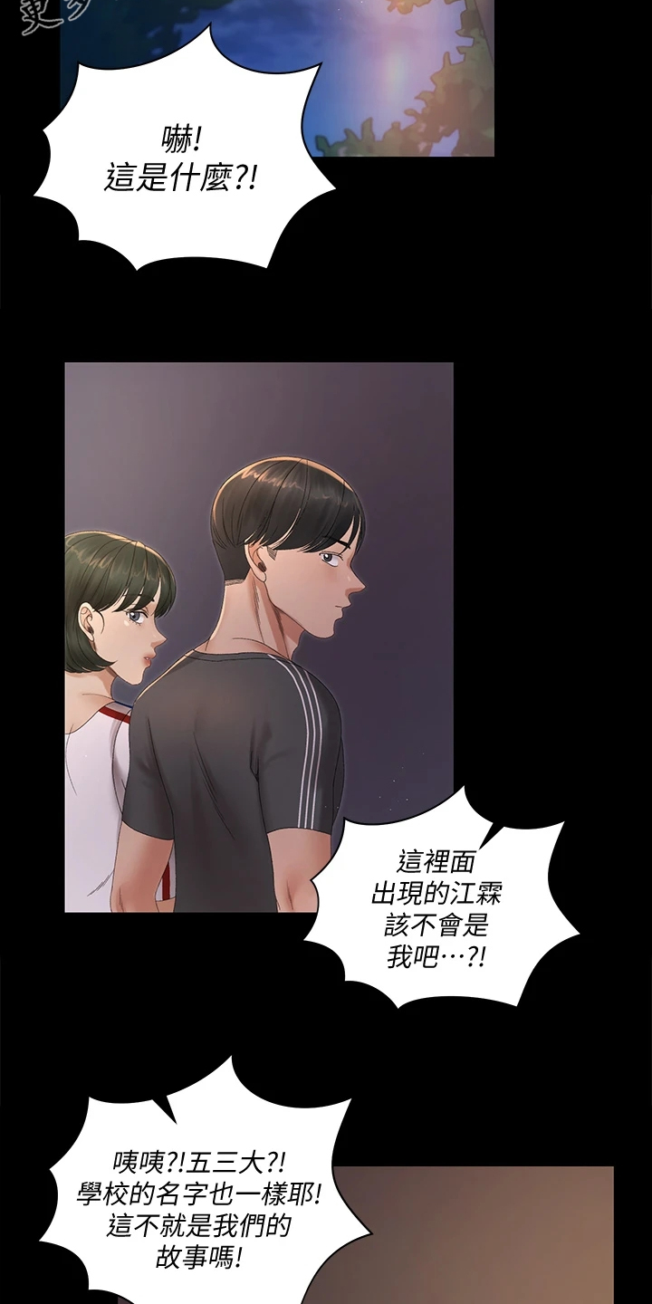 第268章：不需要这个了15