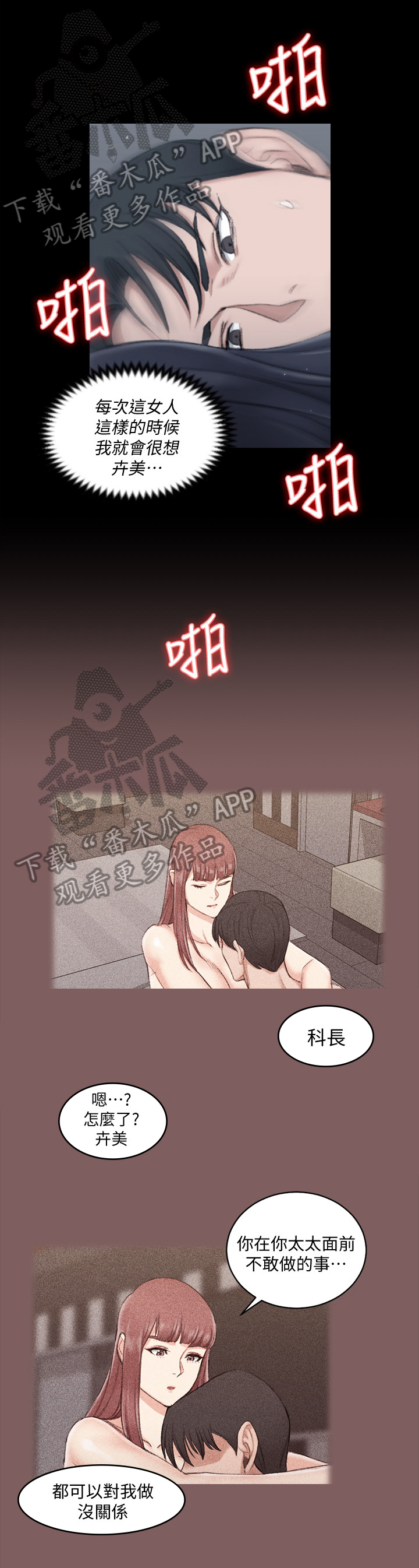 第67章：惧内10