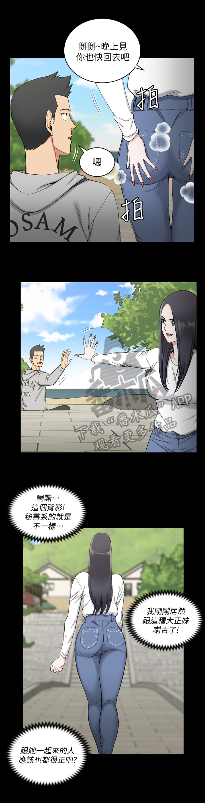 第119章：等等回去7