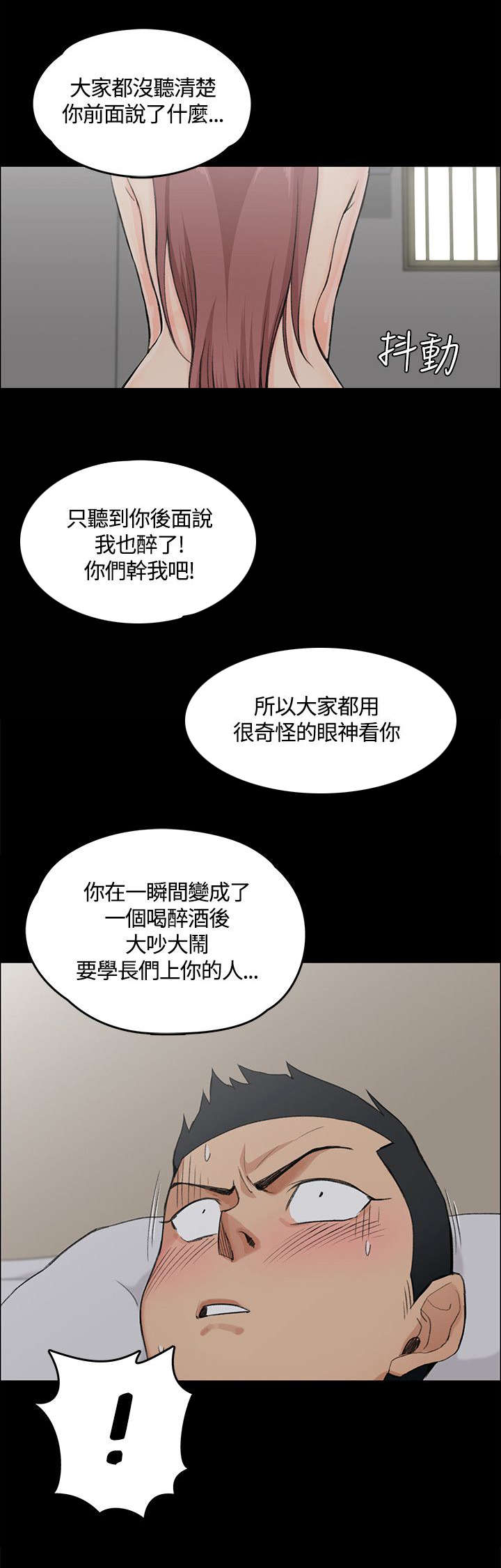 第9章：揭露12