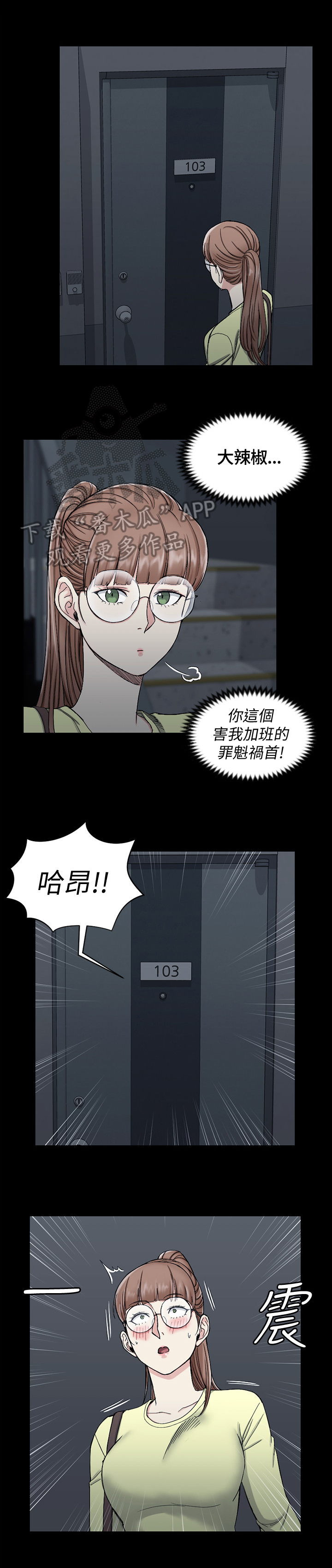 第123章：聚会3