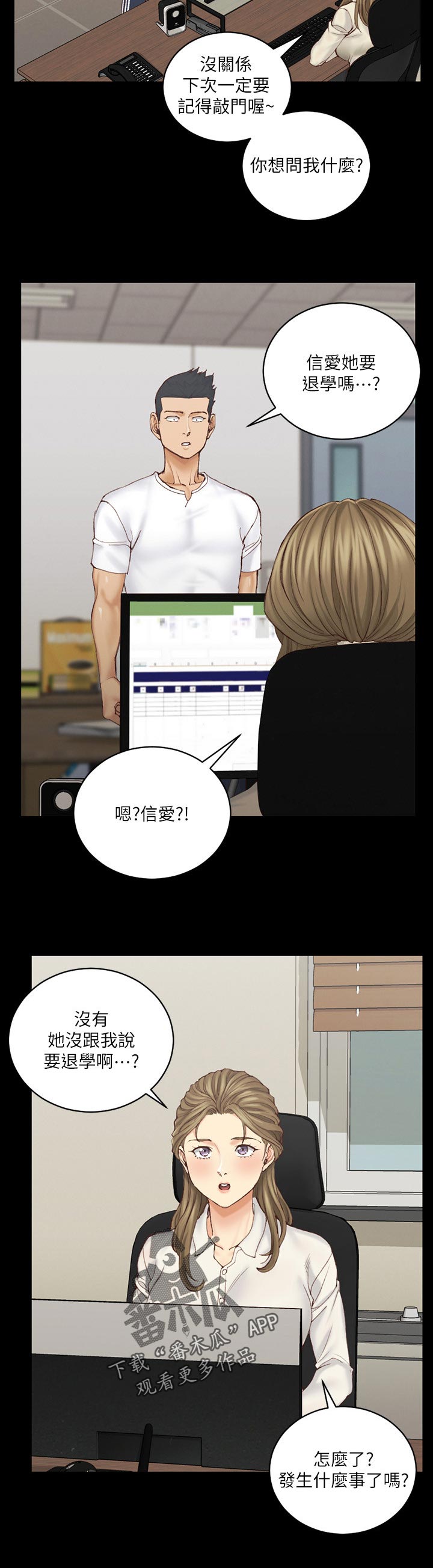 第247章：发生什么事11