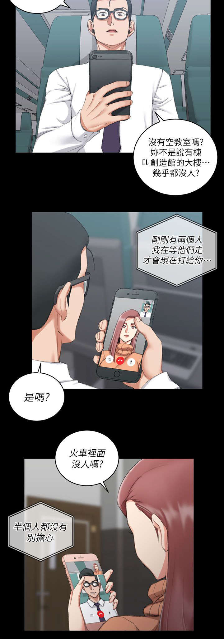 第48章：闺蜜群9
