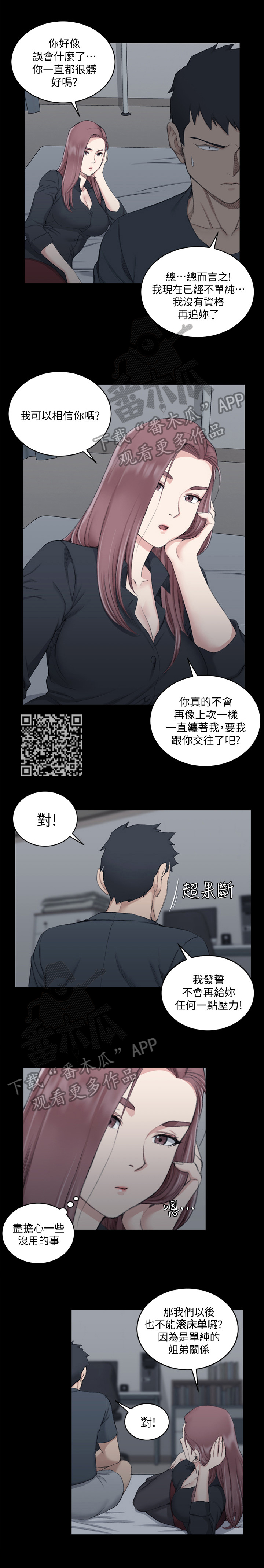 第69章：帮你4