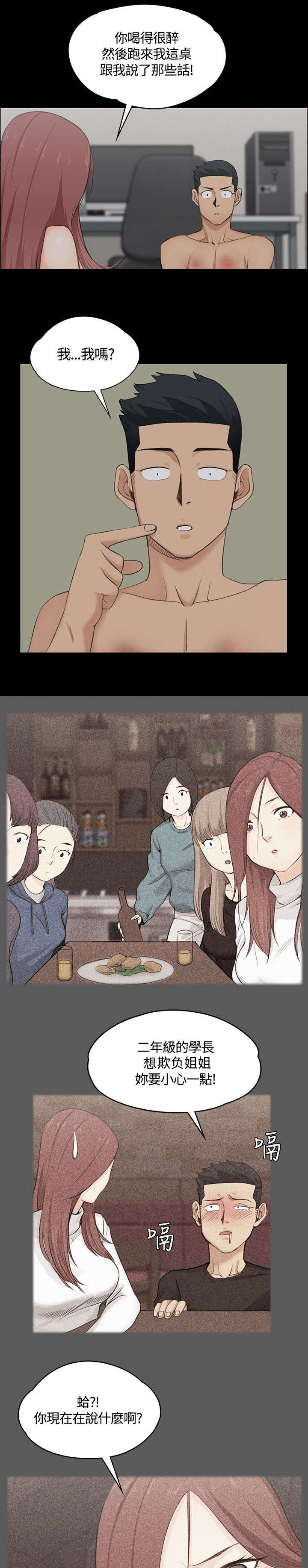 第7章：姐姐的滋味0