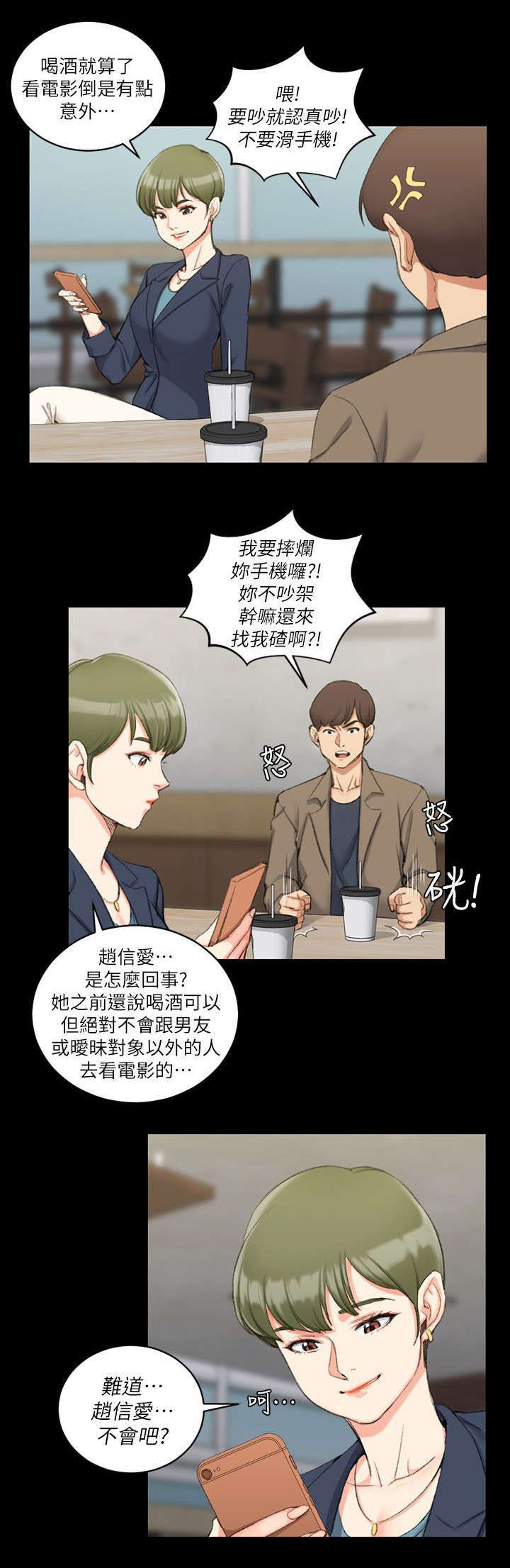 第48章：闺蜜群23