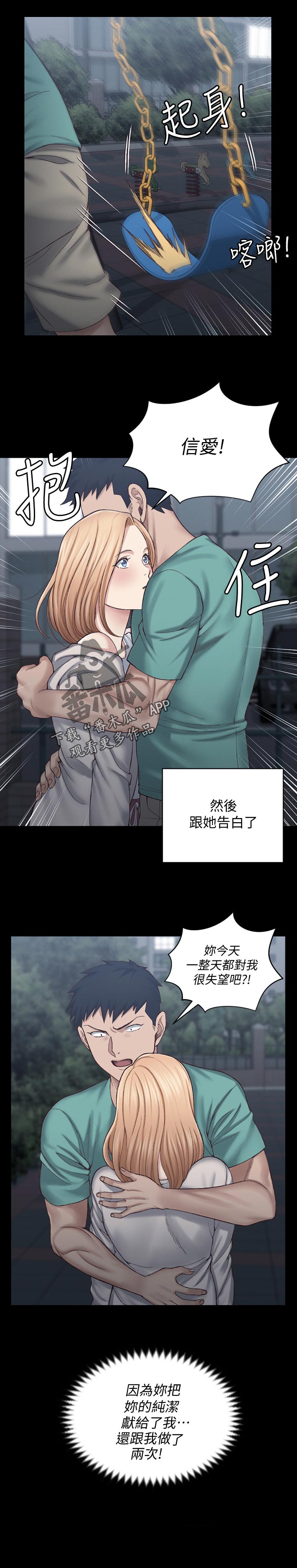 第223章：告白11