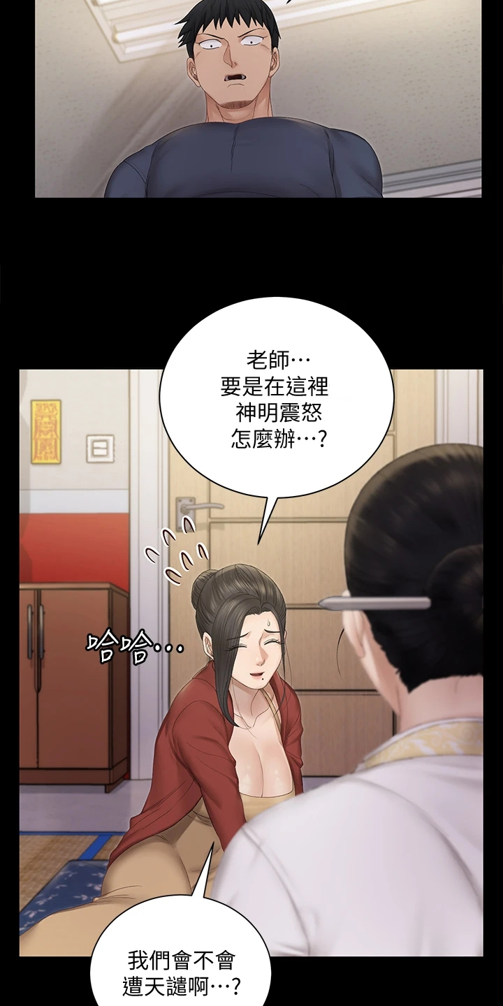第276章：大将军16