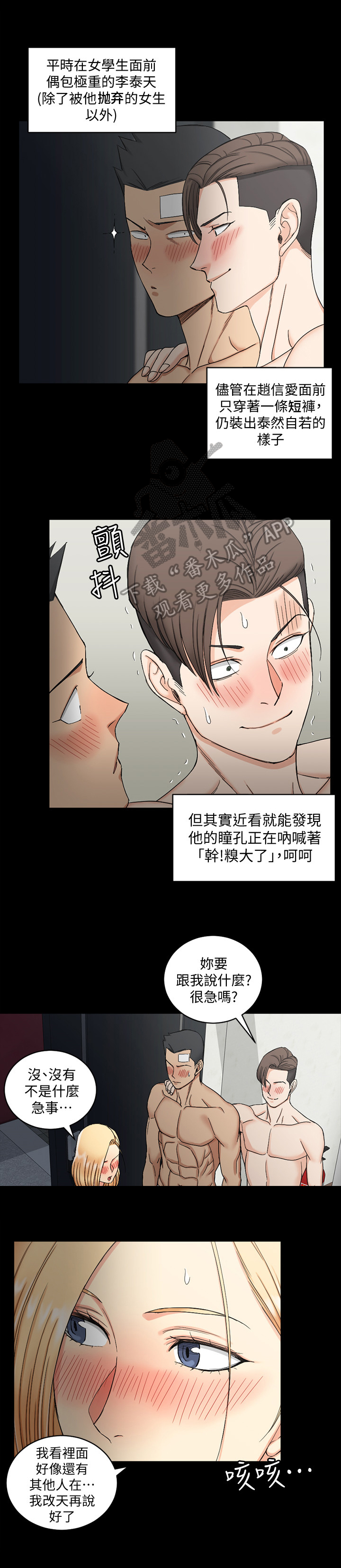 第125章：没那么简单4