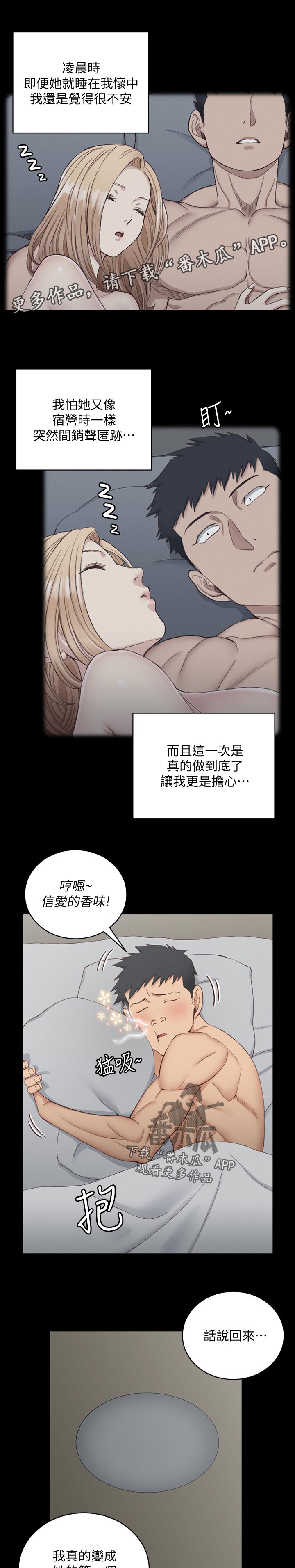 第220章：偷懒6