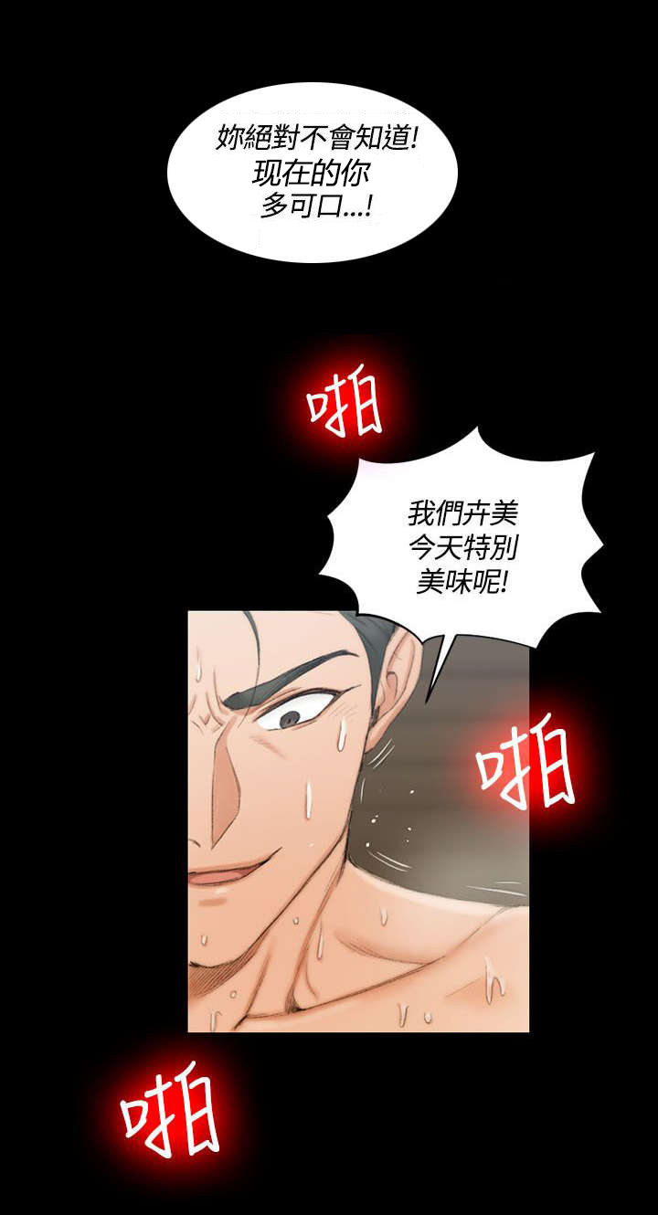 第32章：浸湿的佳肴11