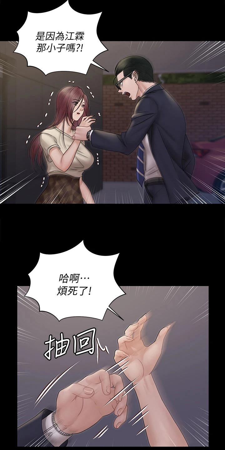 第293章：不要再联系9