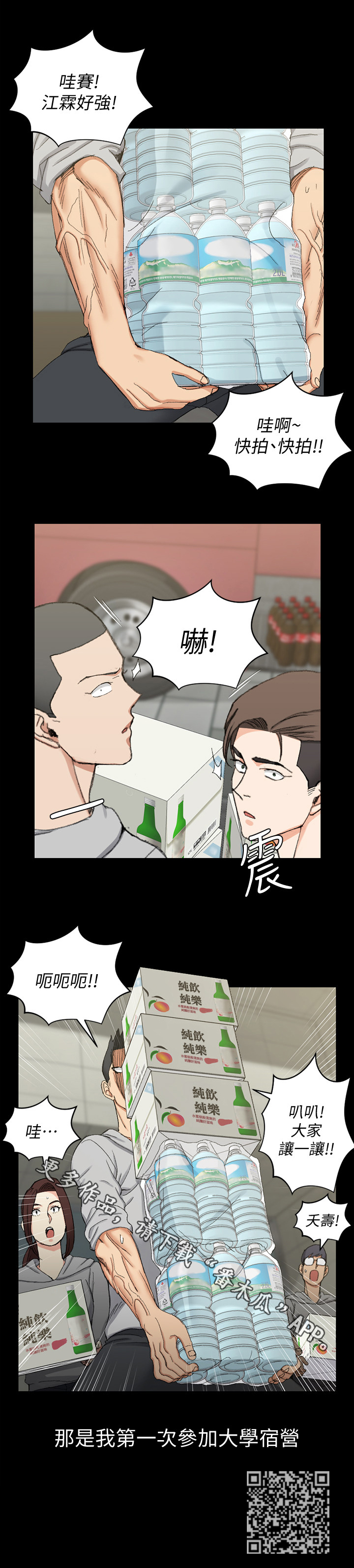 第112章：特殊8