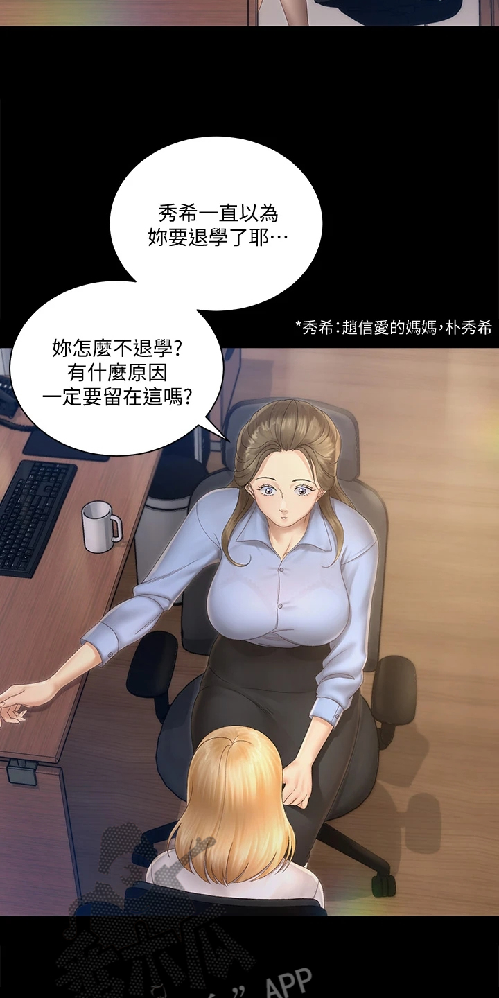 第270章：她居然创业了11