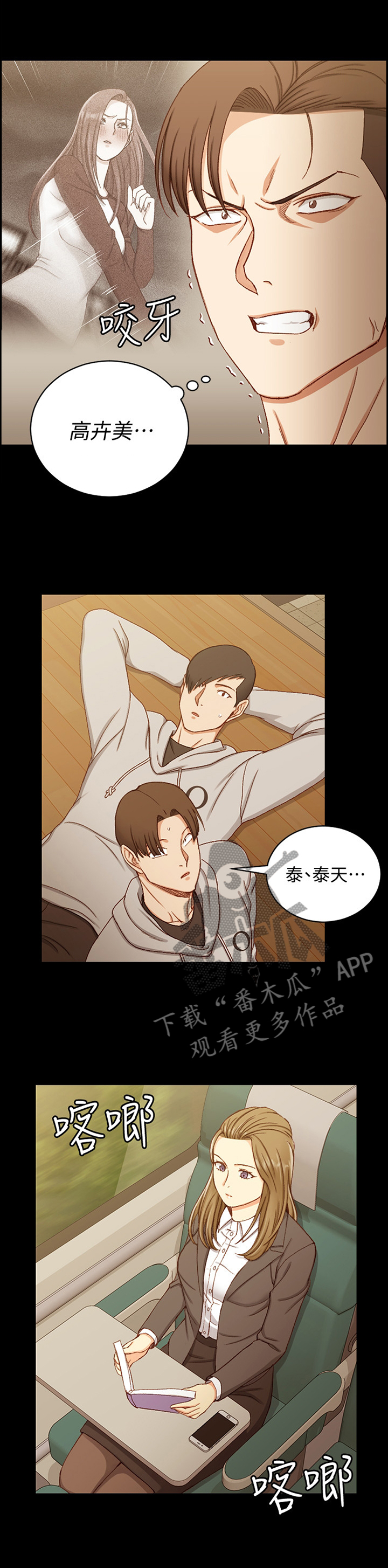 第159章：流连忘返2