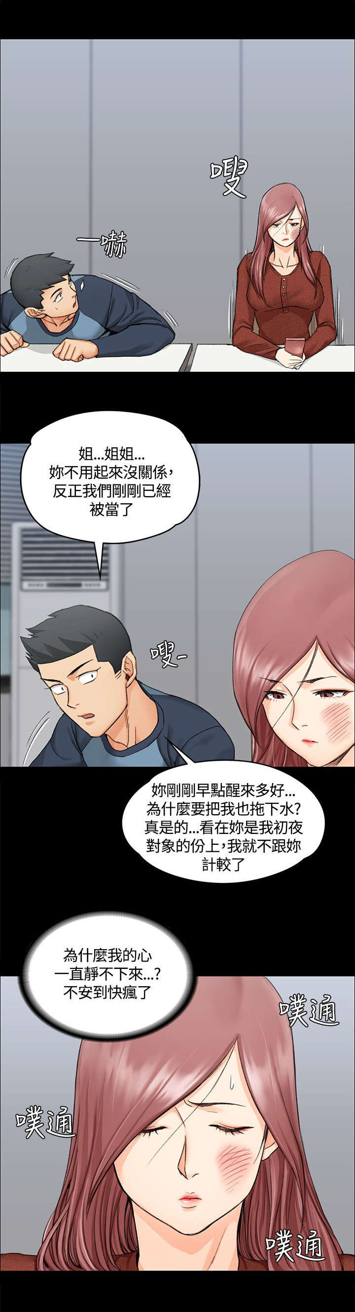 第18章：发泄7