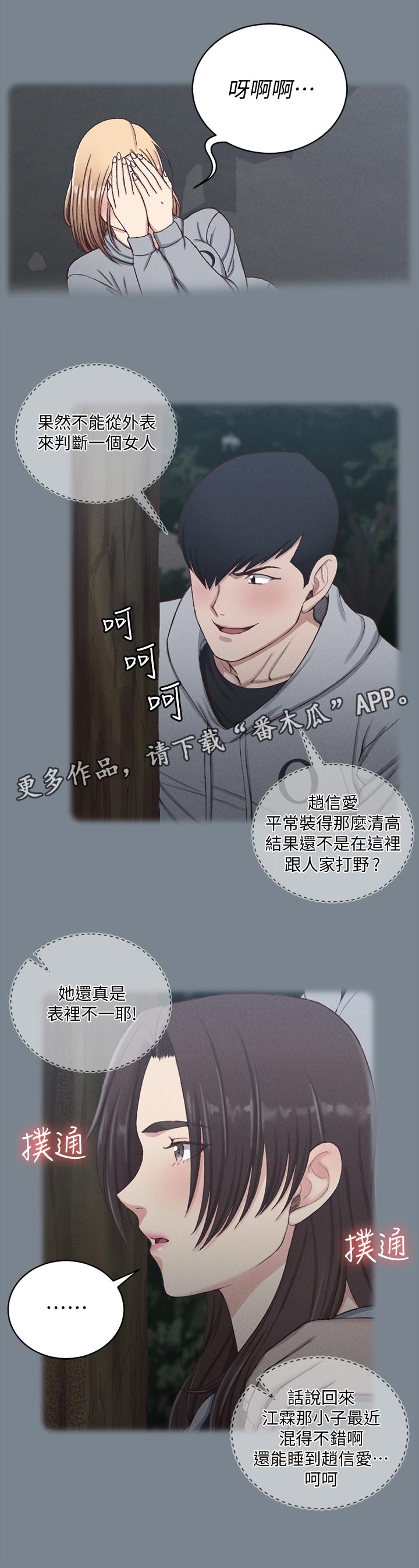 第220章：偷懒5