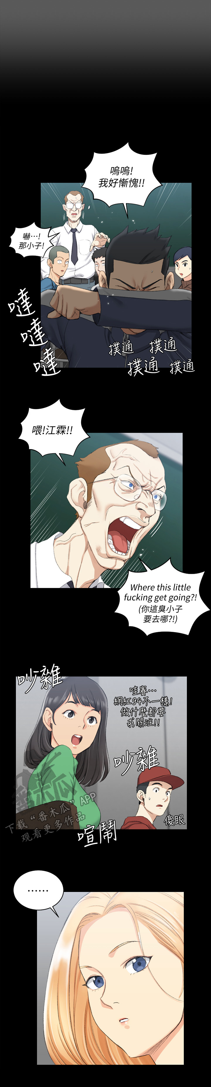 第79章：心动6