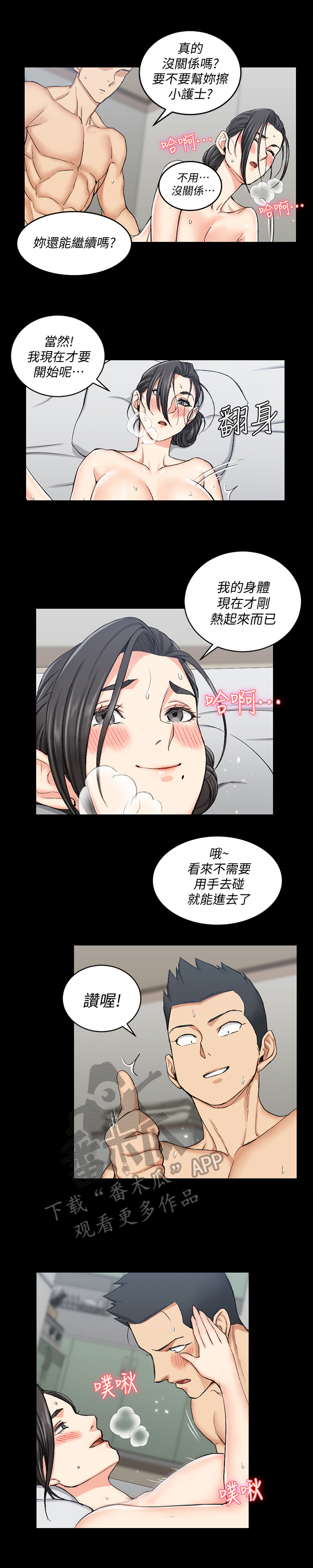 第88章：叫人6