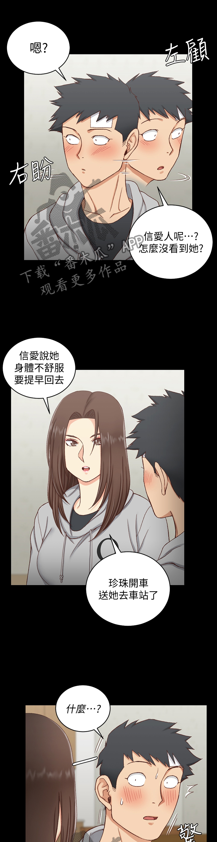 第154章：都是因为我7
