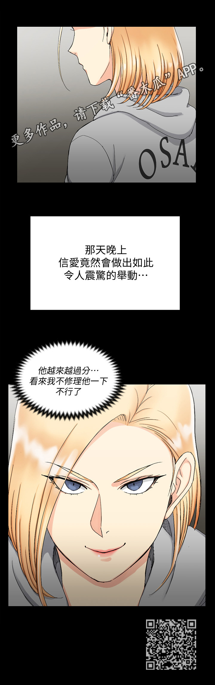 第122章：下定决心10