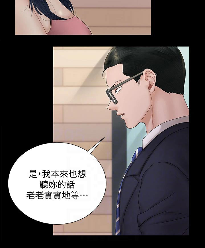 第289章：为自己而活19